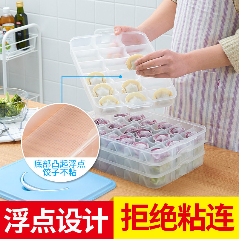 麦宝隆多层手提带盖塑料饺子盒冰箱保鲜收纳盒食品保鲜盒冷冻