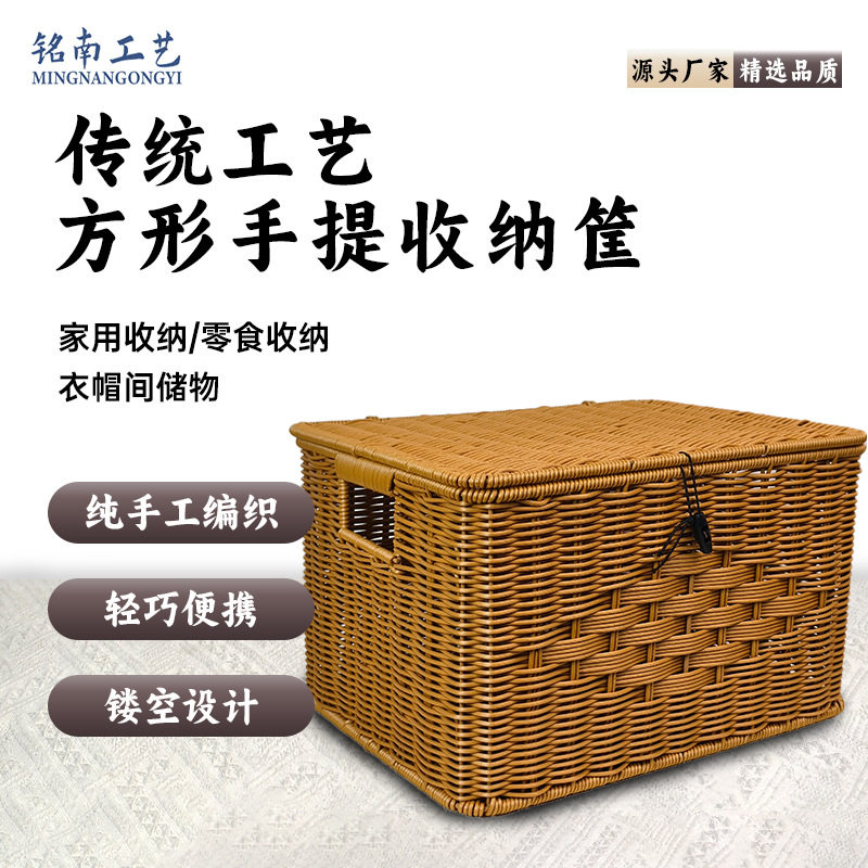 浅咖色传统工艺方形手提收纳筐家用大容量带盖编织脏衣篮多功能1