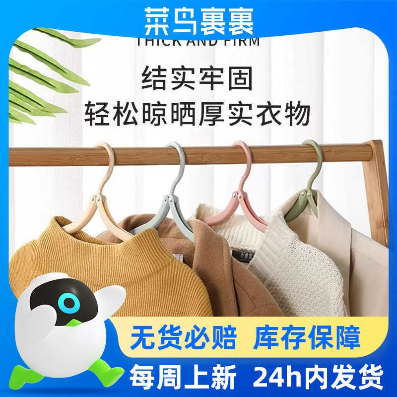 旅行折叠带夹衣架旅游便携式衣架出差折叠衣挂多功能衣撑子