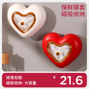磁吸保鲜膜套收纳盒放厨房冰箱壁挂抽取盒子装一次性塑料袋