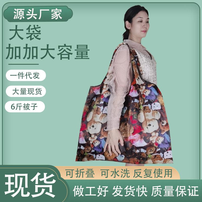 超大号折叠旅行袋被子衣服收纳包大容量行李单肩袋卡通幼儿园