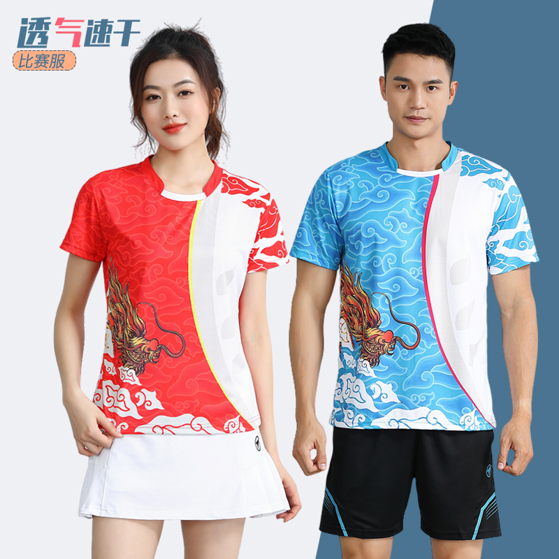 龙服图腾羽毛球服速干透气