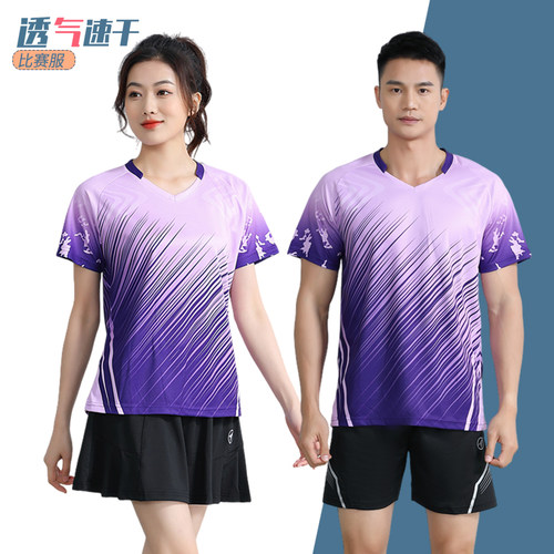 气排球服专业定制速干透气玉宇帆