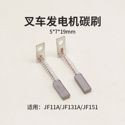 JF11AJF131AJF151碳刷
