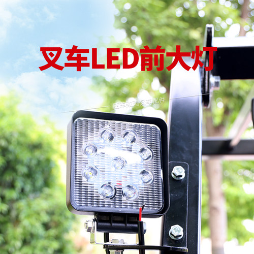 杭叉叉车前大灯LED灯12V24V
