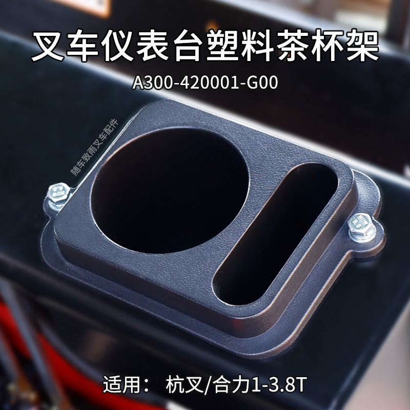 杭叉便捷式塑料工具小盒
