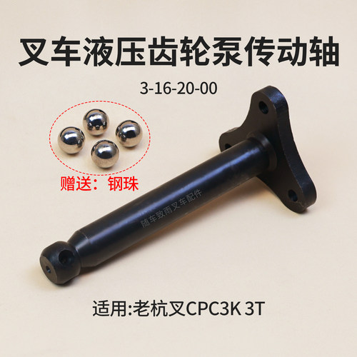 老三吨叉车传动轴杭叉合力3L