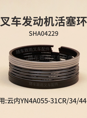 叉车发动机活塞环SHA04229适用云内YN4A055-31CR 34 44CR 龙工3T