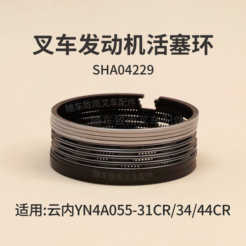 云内动力叉车活塞环SHA04229
