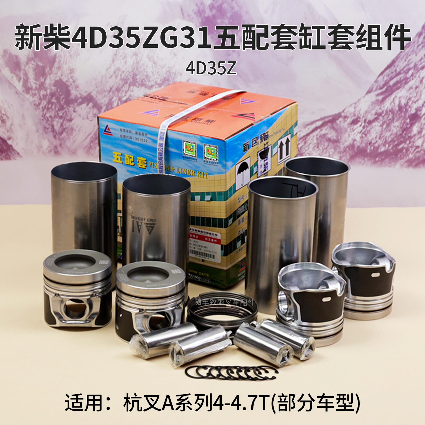 发动机活塞缸缸头4.7T杭叉A47