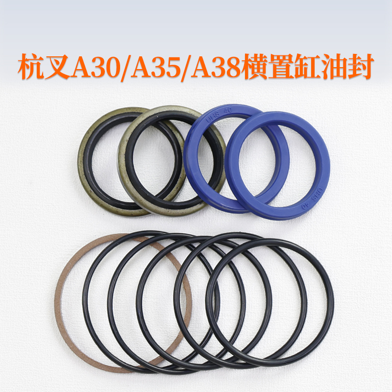 杭叉叉车转向油封A30密封圈