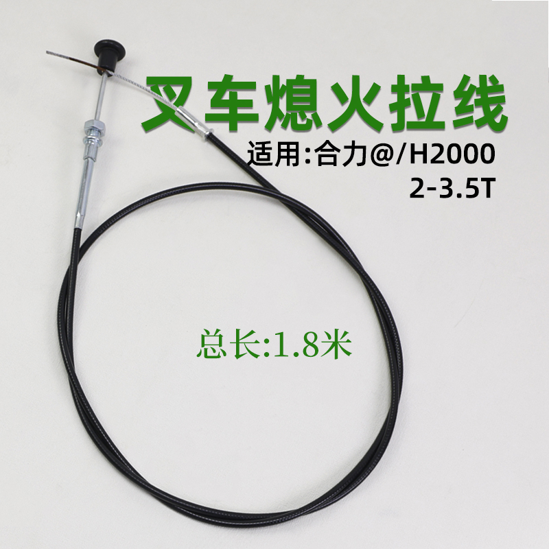 @2T3T吨熄火拉线拉索合力