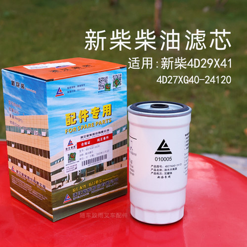 新柴油水分离器4D29X41