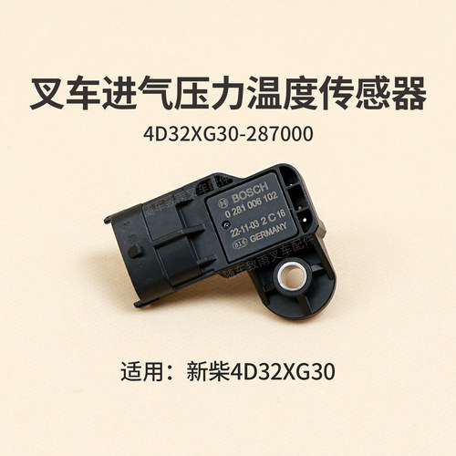 新柴4D32XG30发动机温度传感器