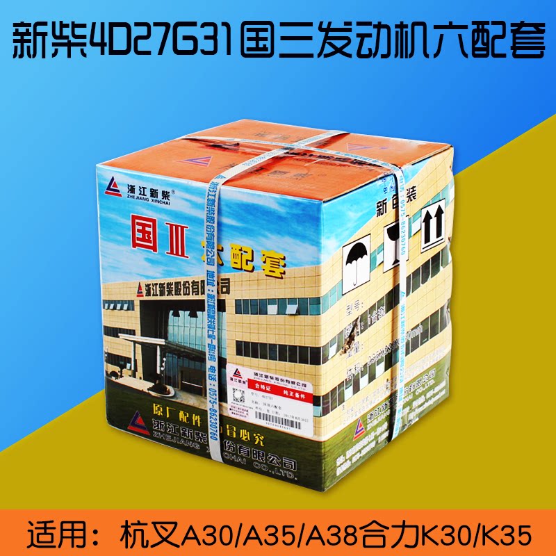 叉车发动机缸套组件 新柴4d27g31 国三 六配套  4d29g31 适用杭叉