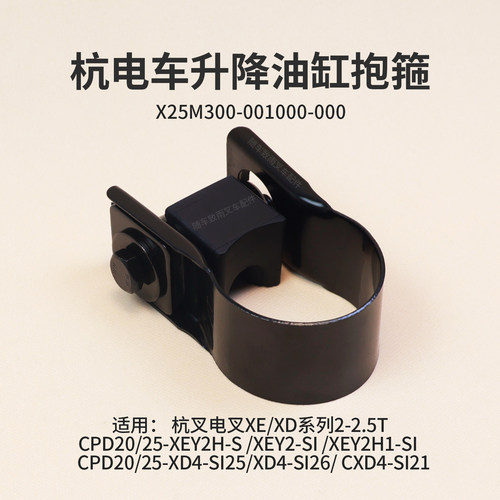 CPD20/25-XD4-SI25/XD4-SI26卡箍