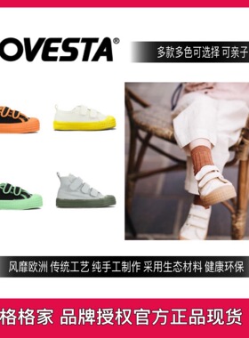 格格家 现货NOVESTA斯洛伐克经典复古 小众儿童帆布鞋可亲子
