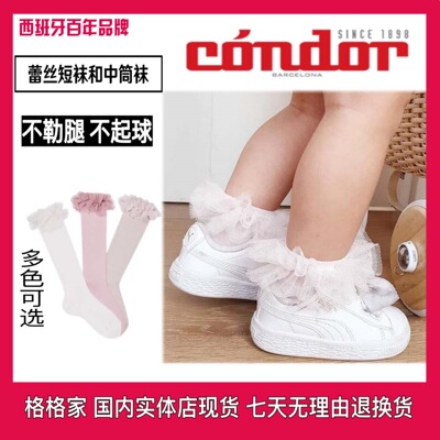 格格家现货西班牙限量版蕾丝短袜