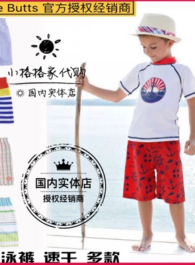 格格家 现货正品美国ruffle butts男宝宝儿童沙滩裤泳裤泳衣