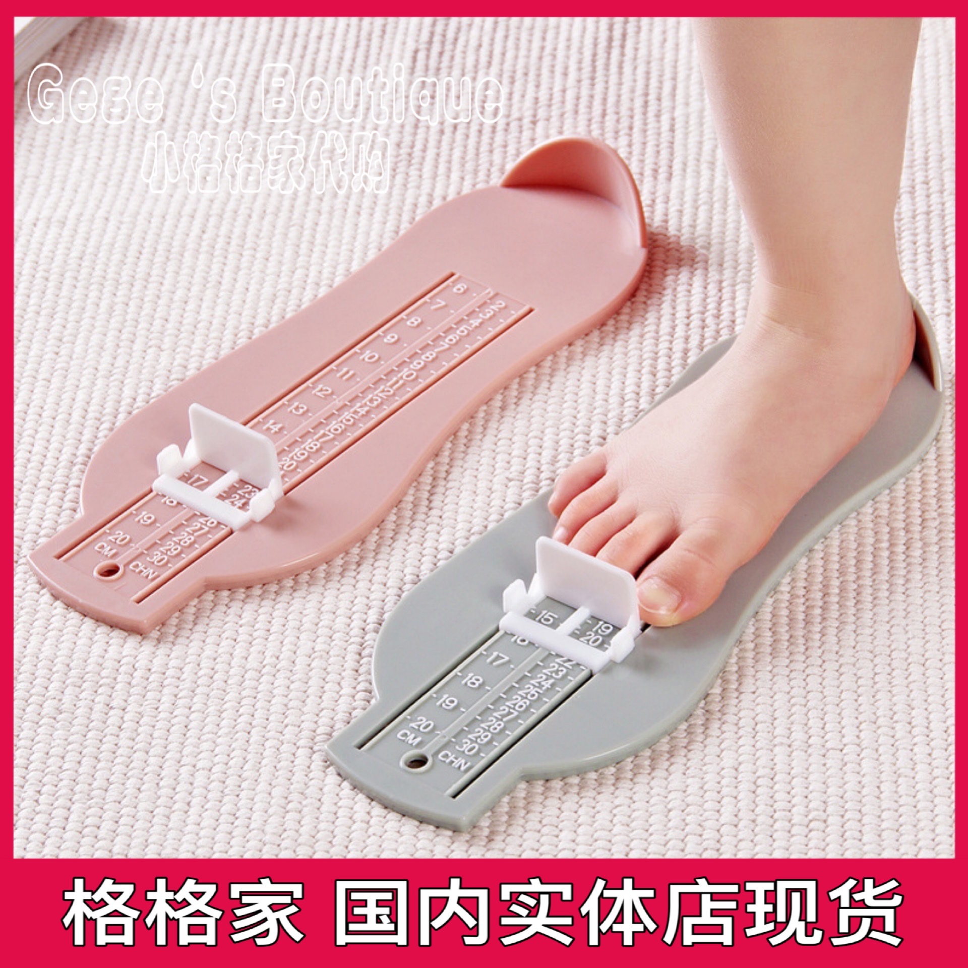 量脚器可爱三色入方便快捷