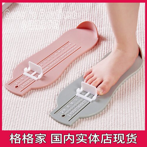 量脚器可爱三色入方便快捷
