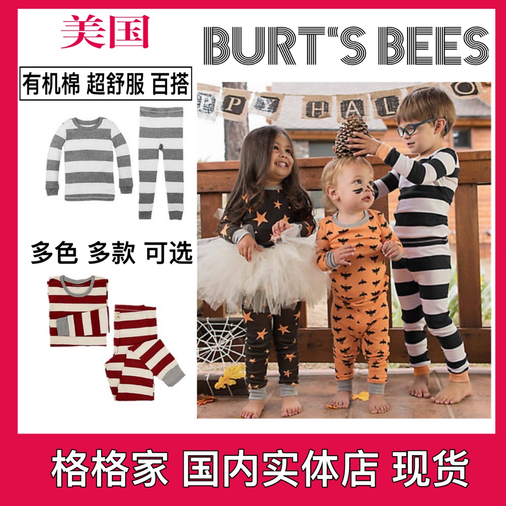 现货正品家居内衣套装睡衣亲子