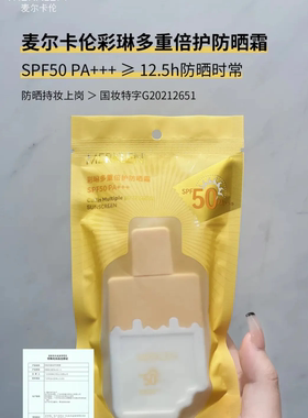 MERKLEN/麦尔卡伦防晒隔离霜水润轻薄隔离彩妆保湿肌肤修饰肌肤