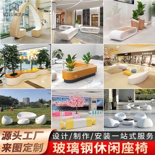 玻璃钢座椅商场休闲椅酒店学校休息区坐凳户外公园防腐木树池座椅