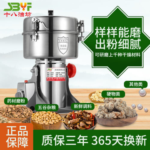 中药材磨粉机五谷杂粮厚钢款