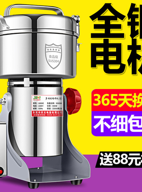 1000克容量磨粉机中草药材三七豆类粉碎机家用打粉碎机小型研磨机