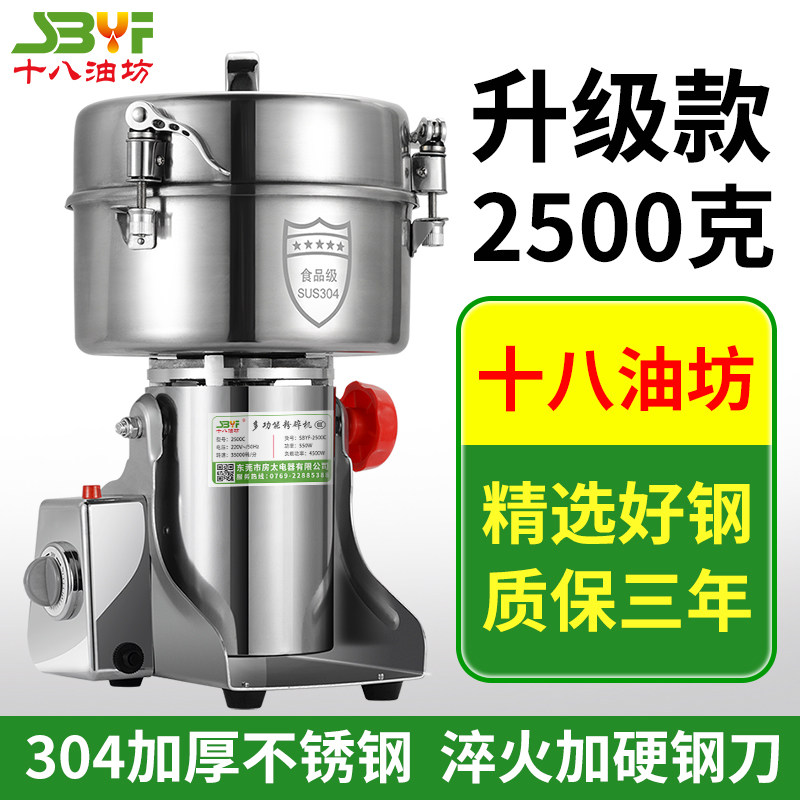 粉碎磨粉机打粉机多功能中药材五谷杂粮超细中药研磨破碎破碎机