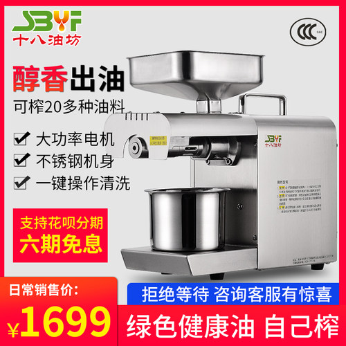 可榨核桃花生亚麻芝麻等20多种材料