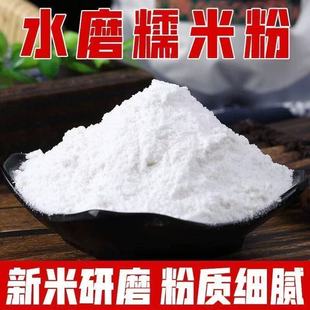 正宗水磨纯糯米粉粘豆包雪媚娘汤圆原料东北江米面糯米面农家自磨