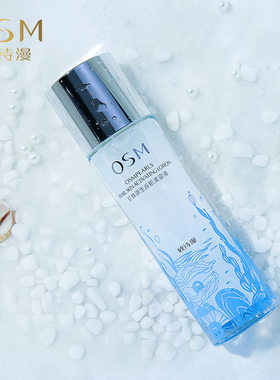 欧诗漫珍珠原生新肌补水精华水