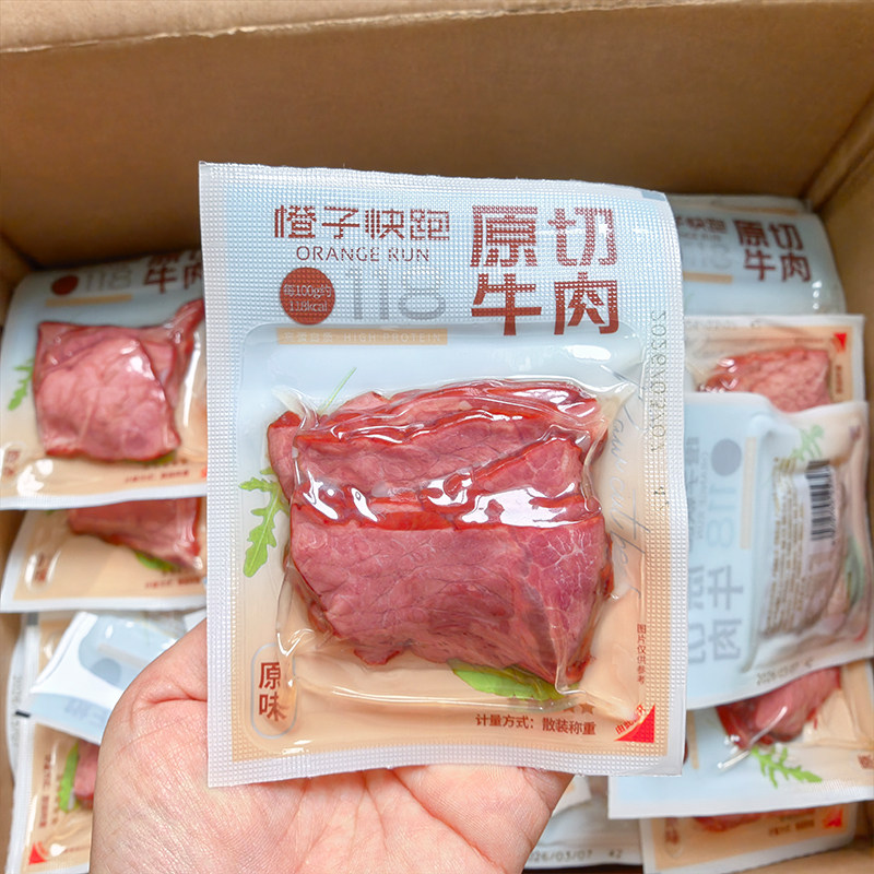 橙子快跑原切牛肉小包代餐即食