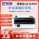 打印机LQ EPSON爱普生发票打印机1 中小企业 615KII 3联82列针式