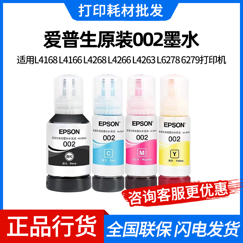 原装墨水爱普生黑色7500页