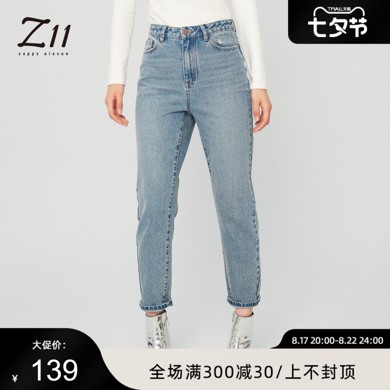 Z11女装冬季新款韩版通勤时尚基础打底直筒休闲宽松牛仔长裤