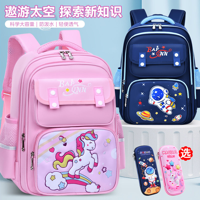 芭菲尼1-6年级男女童大容量书包
