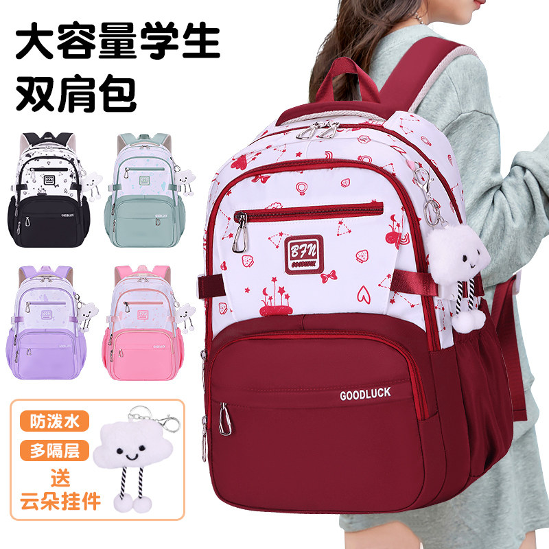 时尚小学生书包3-6年级女孩初中高中生大容量轻便减负女士双肩包