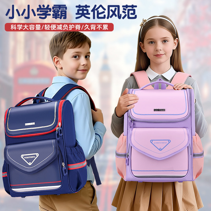 26新款书包小学生男孩1-3-6年级女童背包大容量儿童轻便减负护脊