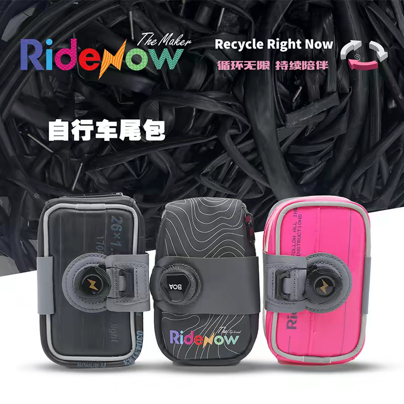 Ridenow 环保回收材料自行车包尾包山地公路车后座鞍座包快拆防水