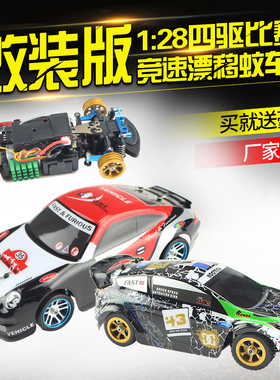伟力1:28 RC遥控车K989 四驱竞速漂移蚊车mini男孩竞赛模型车K969