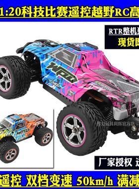 伟力1:20四驱遥控越野高速车204006教学比赛电动RC竞速攀爬漂移车