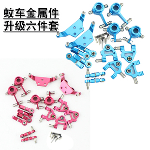 伟力RC遥控蚊车K989金属改装件K969转向杯舵机陀螺仪轮毂284131