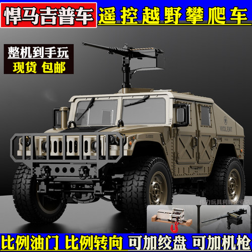 JJRC-C8835悍马吉普仿真遥控越野攀爬车竞速车RC军事男模型大脚车