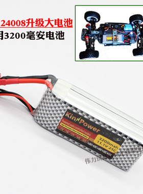 伟力124008新款3S无刷遥控车 通用配件锂电池 升级大容量11.V电池