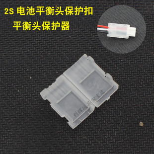 伟力K989 K969 284131 A959 A979-B 144001充电器2S电池保护扣