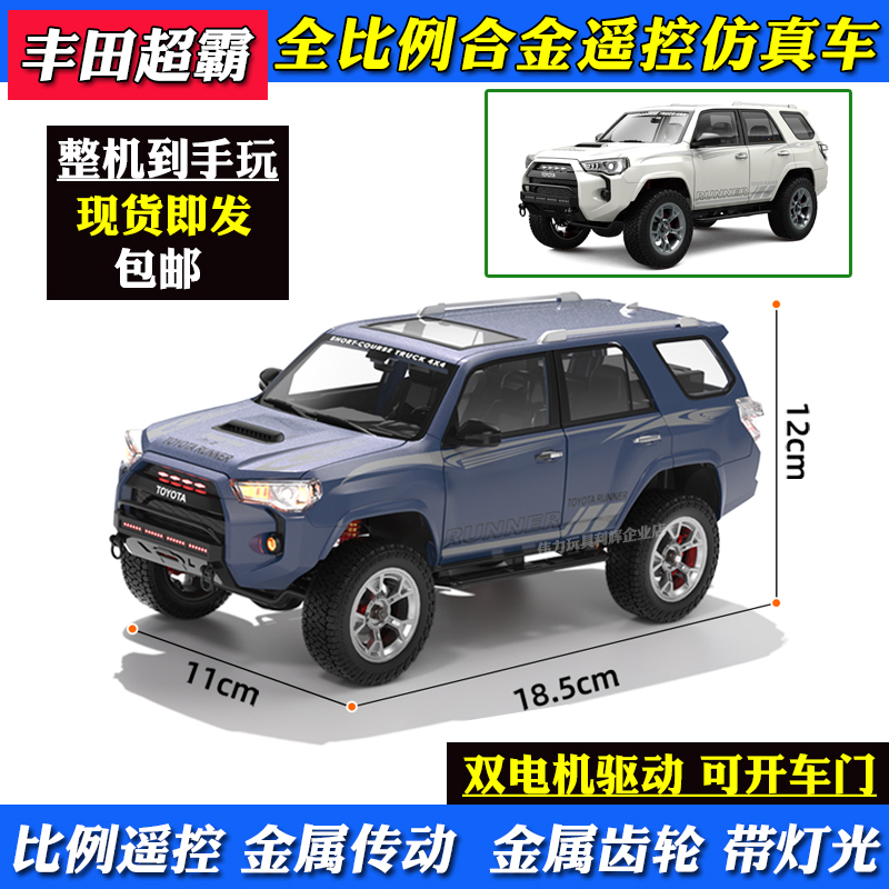 JJRC丰田超霸攀爬遥控RC车模玩具