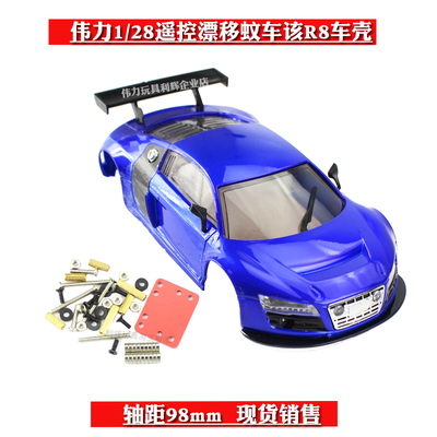 伟力K969改装R8车壳K989蚊车